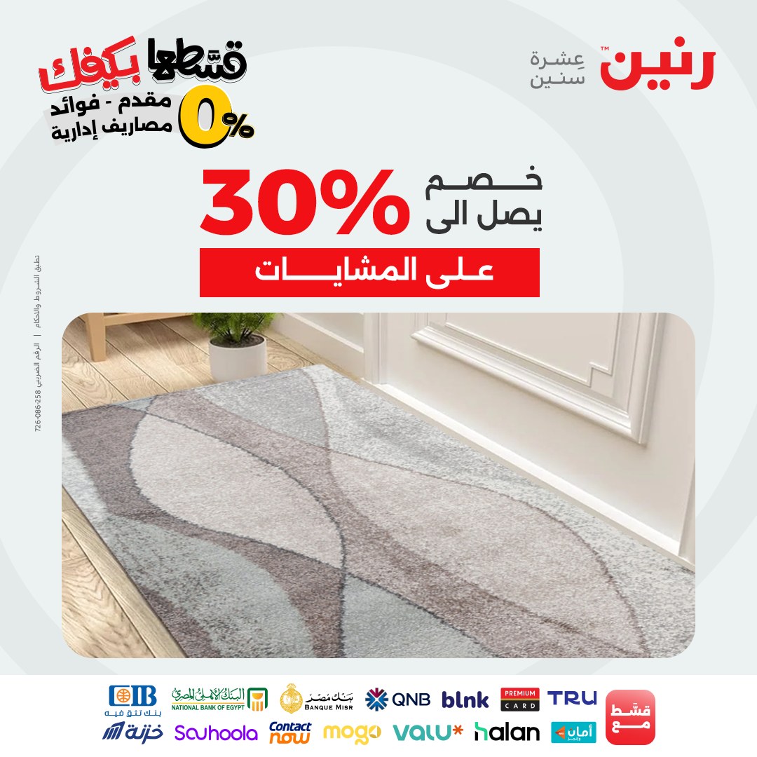 raneen offers from 16sep to 3sep 2025 عروض رنين من 16 سبتمبر حتى 3 سبتمبر 2025 صفحة رقم 102